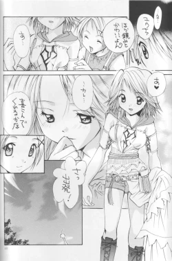 Page 47 of Setsuna FF COLLECTION
