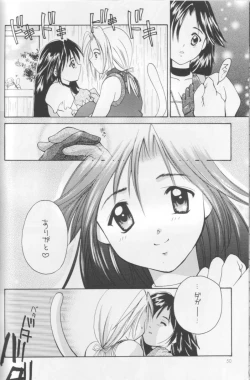 Page 49 of Setsuna FF COLLECTION