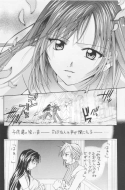 Page 5 of Setsuna FF COLLECTION