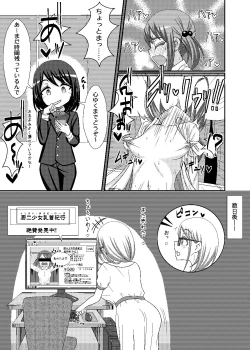 Page 20 of 「乳首探偵マイ」～第1話～+DLC