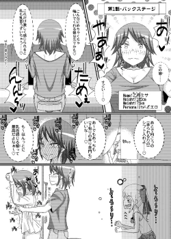 Page 23 of 「乳首探偵マイ」～第1話～+DLC