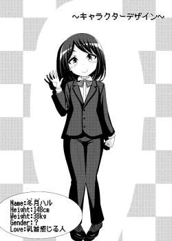 Page 3 of 「乳首探偵マイ」～第1話～+DLC