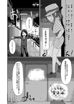 Page 5 of 「乳首探偵マイ」～第1話～+DLC