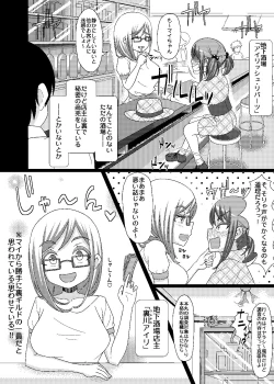 Page 7 of 「乳首探偵マイ」～第1話～+DLC