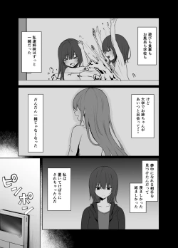 Page 20 of Tsugi no Jinsei no Watashi e