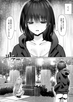 Page 3 of Tsugi no Jinsei no Watashi e