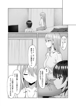 Page 43 of Tsugi no Jinsei no Watashi e