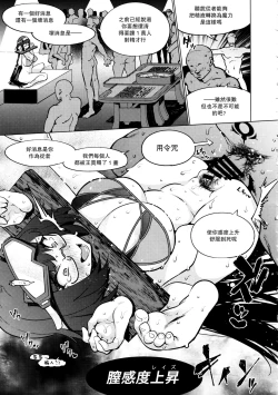 Page 23 of Haiboku Mizugi Kengou Oshioki Ryoujoku Osakabehime Hen