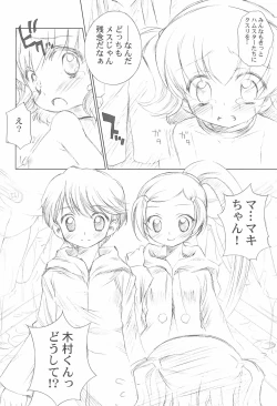 Page 20 of BATTLE FOR THE PLANET OF THE HAMS