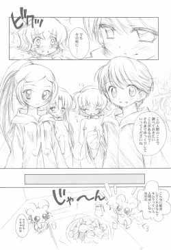 Page 24 of BATTLE FOR THE PLANET OF THE HAMS