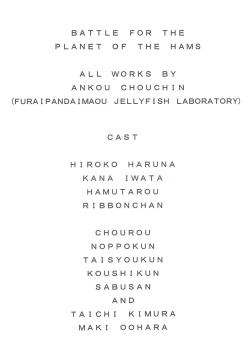 Page 4 of BATTLE FOR THE PLANET OF THE HAMS