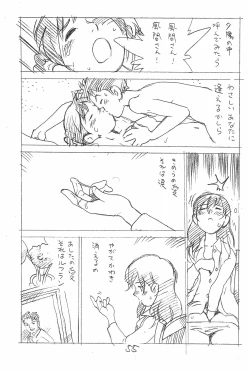 Page 55 of Enpitsu Kaki Eromanga Soushuuhen 2017 Fuyu