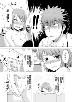 Page 14 of おっパブで妹とHしちゃった… ～こんなところで、何ヤッてんのよ!～