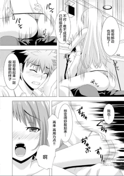 Page 17 of おっパブで妹とHしちゃった… ～こんなところで、何ヤッてんのよ!～