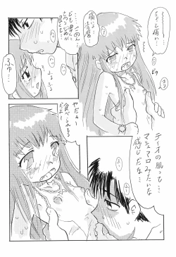 Page 14 of Mamono Kakuchou Sheet LEVEL:2