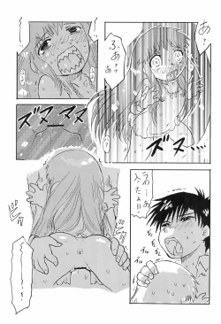 Page 19 of Mamono Kakuchou Sheet LEVEL:2