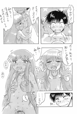 Page 20 of Mamono Kakuchou Sheet LEVEL:2