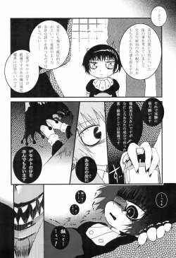 Page 34 of Mamono Kakuchou Sheet LEVEL:2