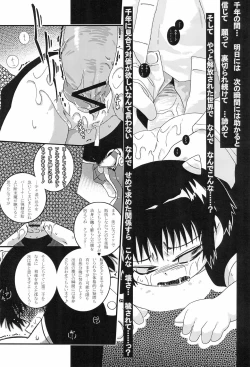 Page 37 of Mamono Kakuchou Sheet LEVEL:2