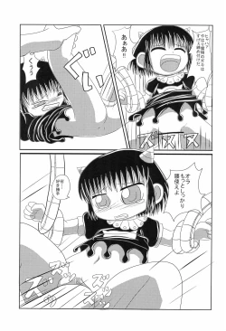Page 43 of Mamono Kakuchou Sheet LEVEL:2