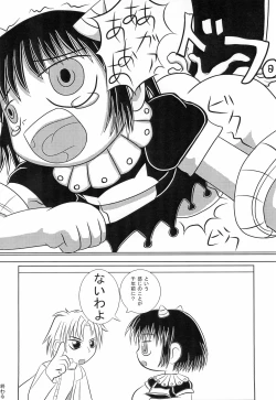 Page 52 of Mamono Kakuchou Sheet LEVEL:2