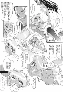 Page 64 of Mamono Kakuchou Sheet LEVEL:2
