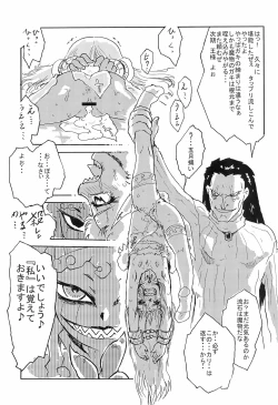 Page 67 of Mamono Kakuchou Sheet LEVEL:2