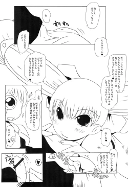 Page 70 of Mamono Kakuchou Sheet LEVEL:2