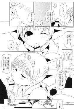 Page 71 of Mamono Kakuchou Sheet LEVEL:2