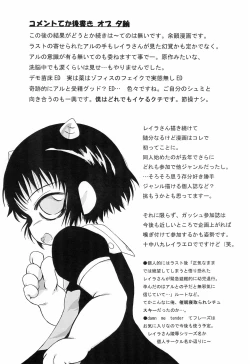 Page 76 of Mamono Kakuchou Sheet LEVEL:2