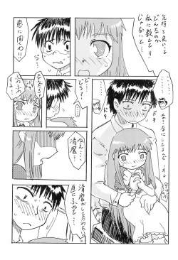 Page 7 of Mamono Kakuchou Sheet LEVEL:2