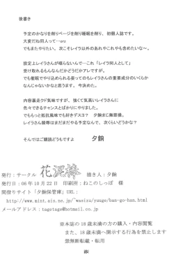 Page 18 of Damn me tender 1