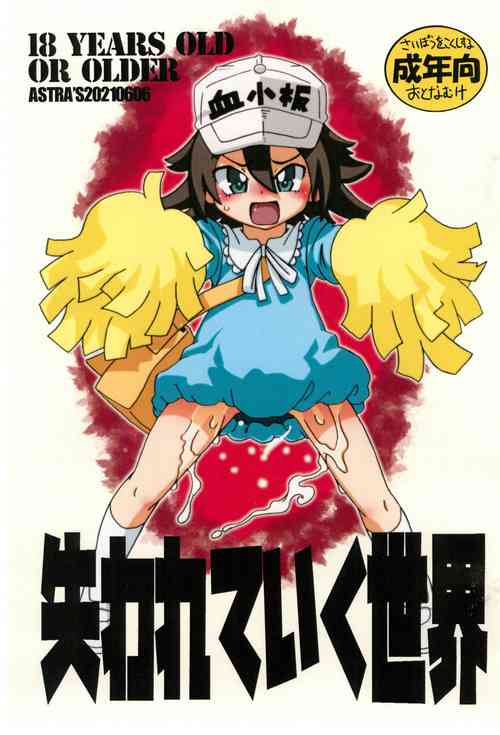 Download Ushinawareteiku Sekai