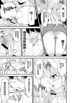 Page 11 of デリヘル妹～むっちりスケベな体がけしからんので兄である俺がお仕置きを～