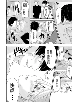 Page 14 of デリヘル妹～むっちりスケベな体がけしからんので兄である俺がお仕置きを～