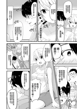 Page 4 of デリヘル妹～むっちりスケベな体がけしからんので兄である俺がお仕置きを～