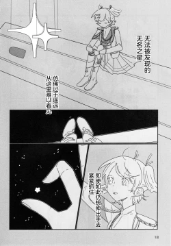 Page 19 of Romantic Eve