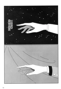 Page 20 of Romantic Eve