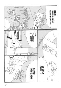 Page 28 of Romantic Eve