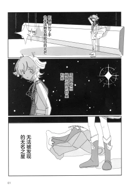 Page 2 of Romantic Eve