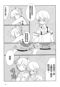 Page 30 of Romantic Eve