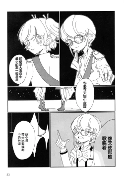 Page 34 of Romantic Eve