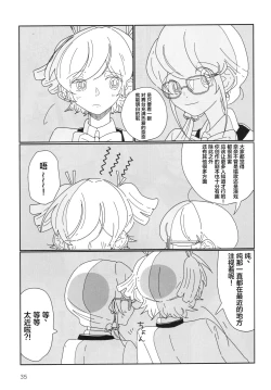 Page 36 of Romantic Eve