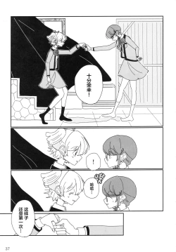 Page 38 of Romantic Eve