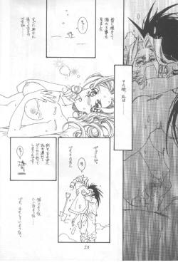 Page 16 of Engel Im Boot