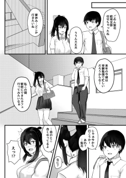 Page 21 of Yuujuufudan na Onnanoko ga Doukyuusei ni Netorareru Hanashi