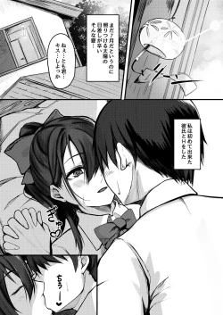 Page 2 of Yuujuufudan na Onnanoko ga Doukyuusei ni Netorareru Hanashi