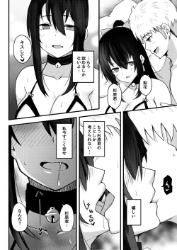 Page 33 of Yuujuufudan na Onnanoko ga Doukyuusei ni Netorareru Hanashi