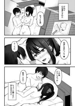 Page 5 of Yuujuufudan na Onnanoko ga Doukyuusei ni Netorareru Hanashi