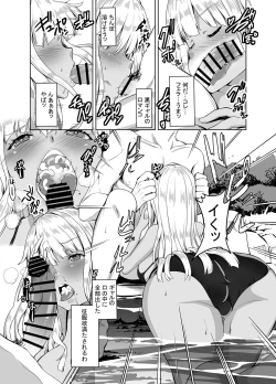 Page 16 of Inaka no Kuro Gal JK to Kekkon shimashita